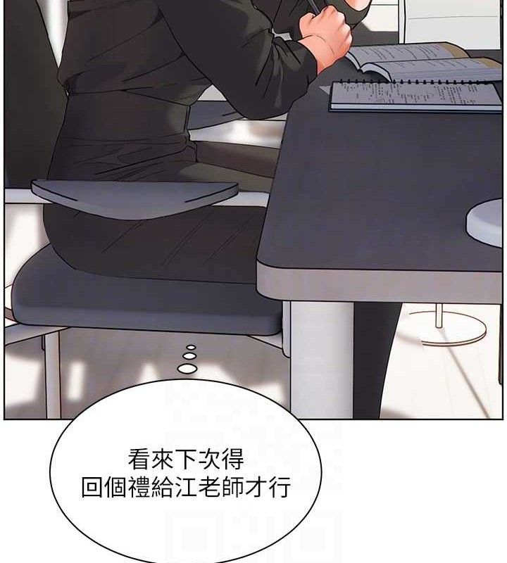老师的亲密指导第59話-用按摩棒回報師恩