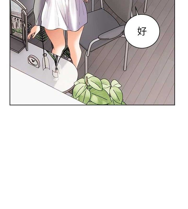 老师的亲密指导第59話-用按摩棒回報師恩