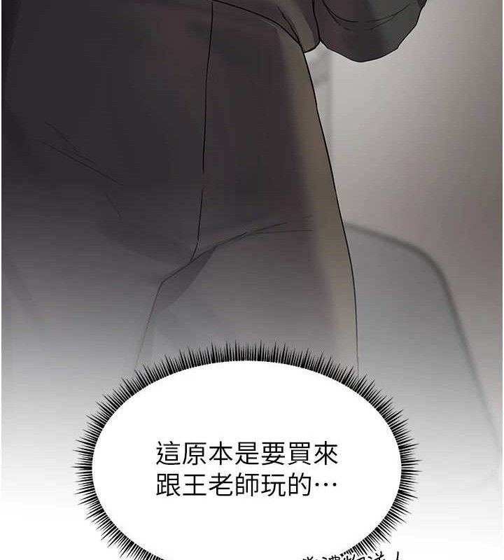 老师的亲密指导第59話-用按摩棒回報師恩