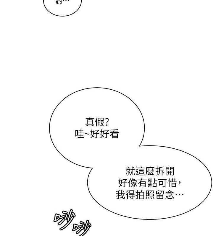 老师的亲密指导第59話-用按摩棒回報師恩