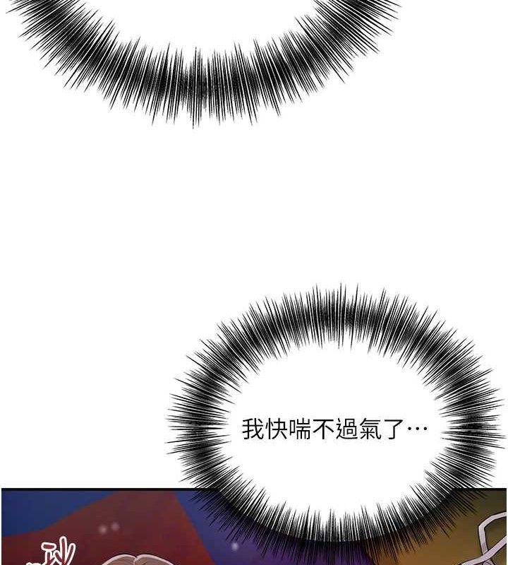 花容濕色:取花點第63話-不小心滑進去了&hellip;