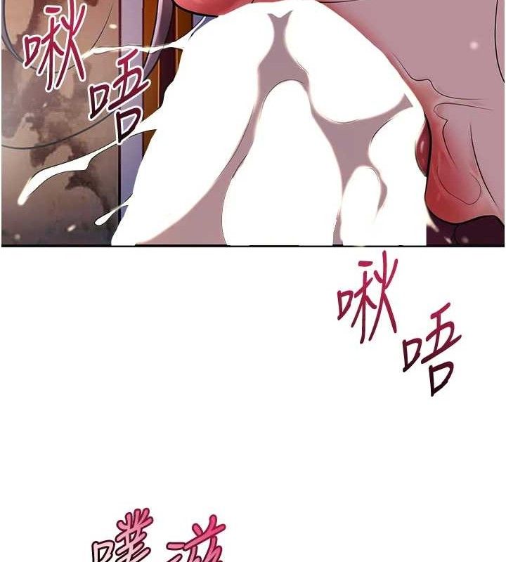 花容濕色:取花點第63話-不小心滑進去了&hellip;