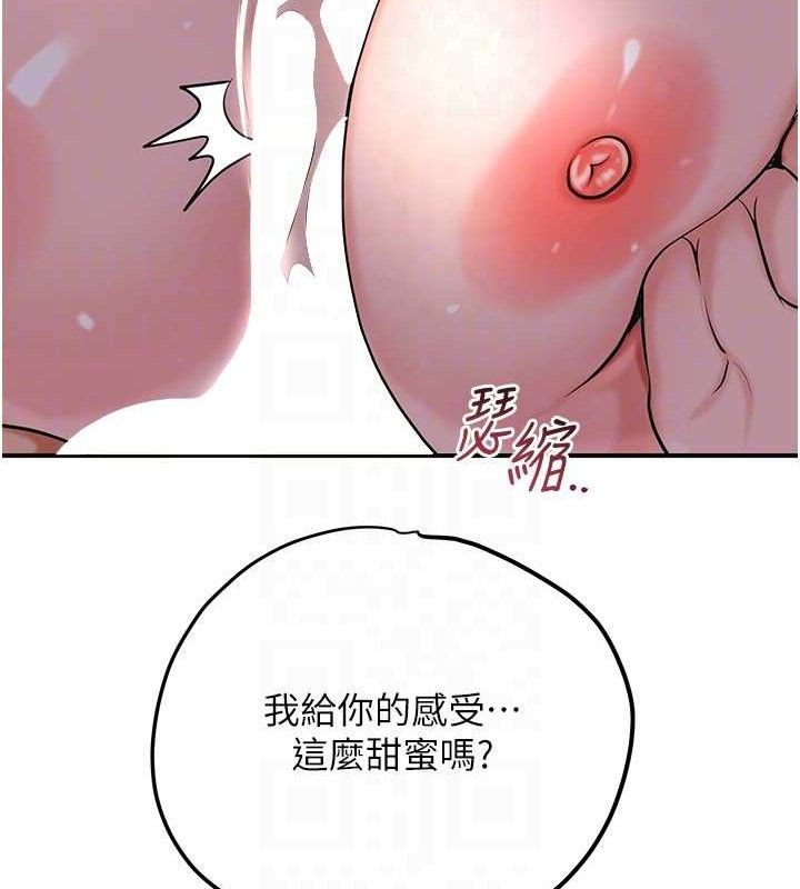 花容濕色:取花點第63話-不小心滑進去了&hellip;