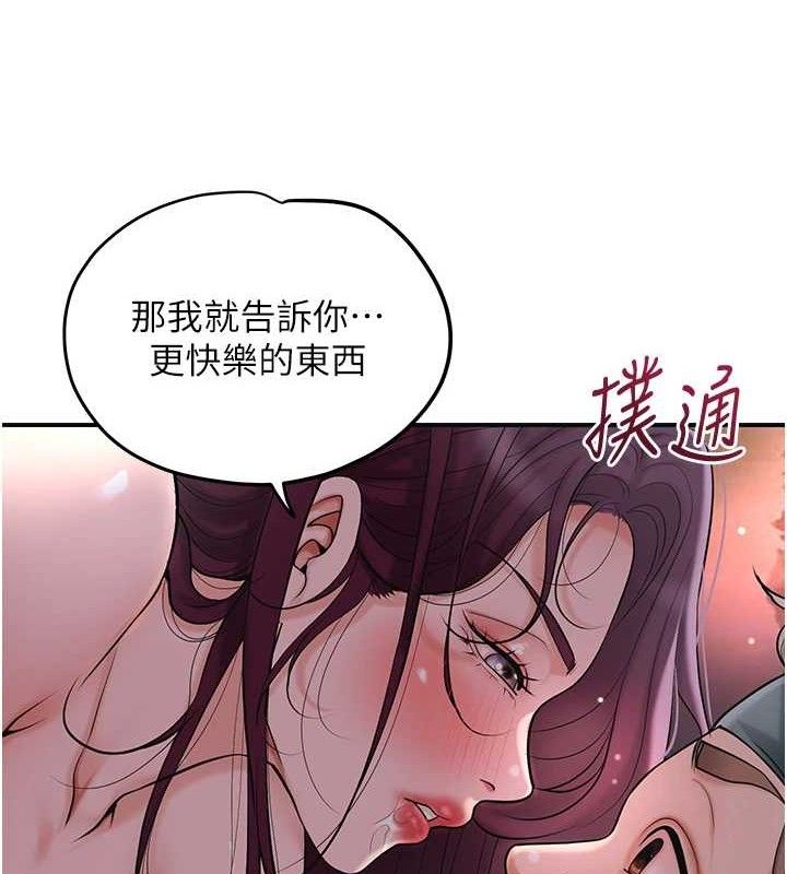 花容濕色:取花點第63話-不小心滑進去了&hellip;