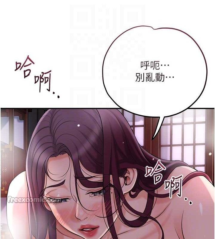 花容濕色:取花點第63話-不小心滑進去了&hellip;