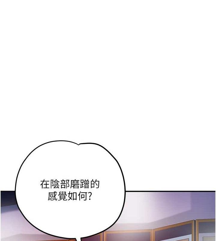 花容湿色:取花点第63話-不小心滑進去了&hellip;