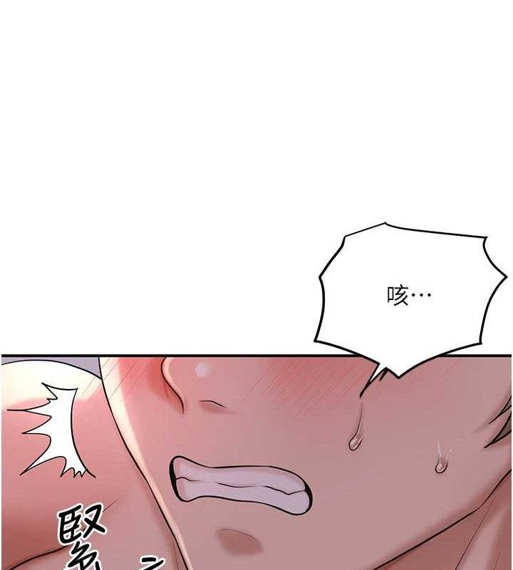 花容湿色:取花点第63話-不小心滑進去了&hellip;