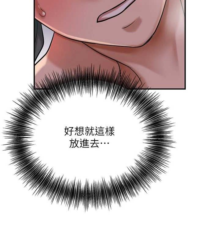 花容濕色:取花點第63話-不小心滑進去了&hellip;