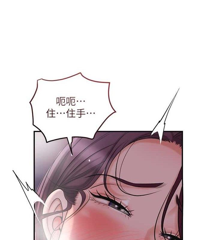 花容濕色:取花點第63話-不小心滑進去了&hellip;