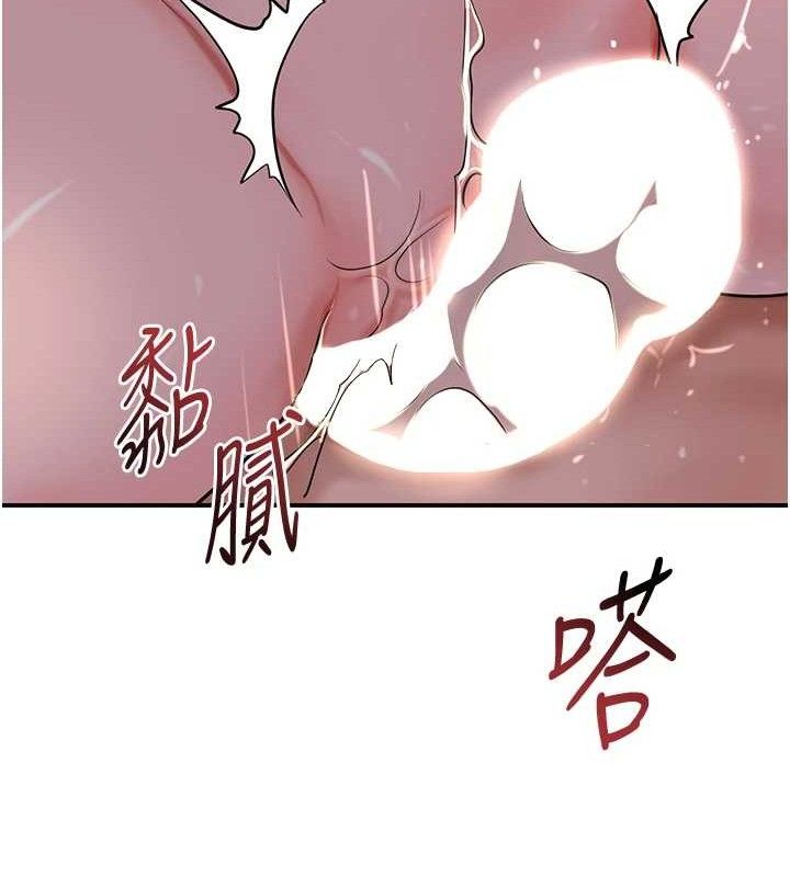花容濕色:取花點第63話-不小心滑進去了&hellip;