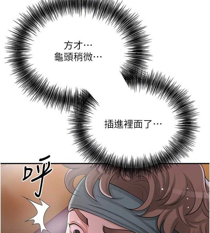 花容濕色:取花點第63話-不小心滑進去了&hellip;