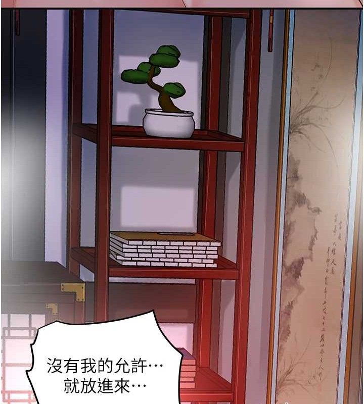 花容湿色:取花点第63話-不小心滑進去了&hellip;