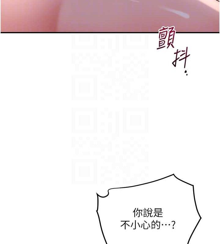 花容濕色:取花點第63話-不小心滑進去了&hellip;