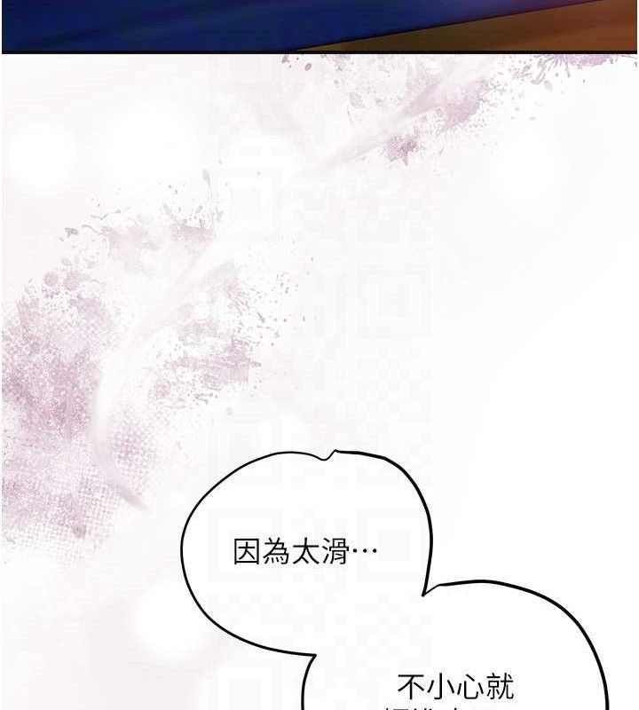 花容湿色:取花点第63話-不小心滑進去了&hellip;