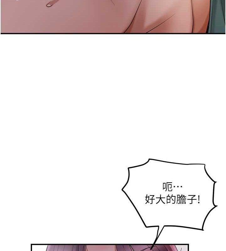 花容濕色:取花點第63話-不小心滑進去了&hellip;