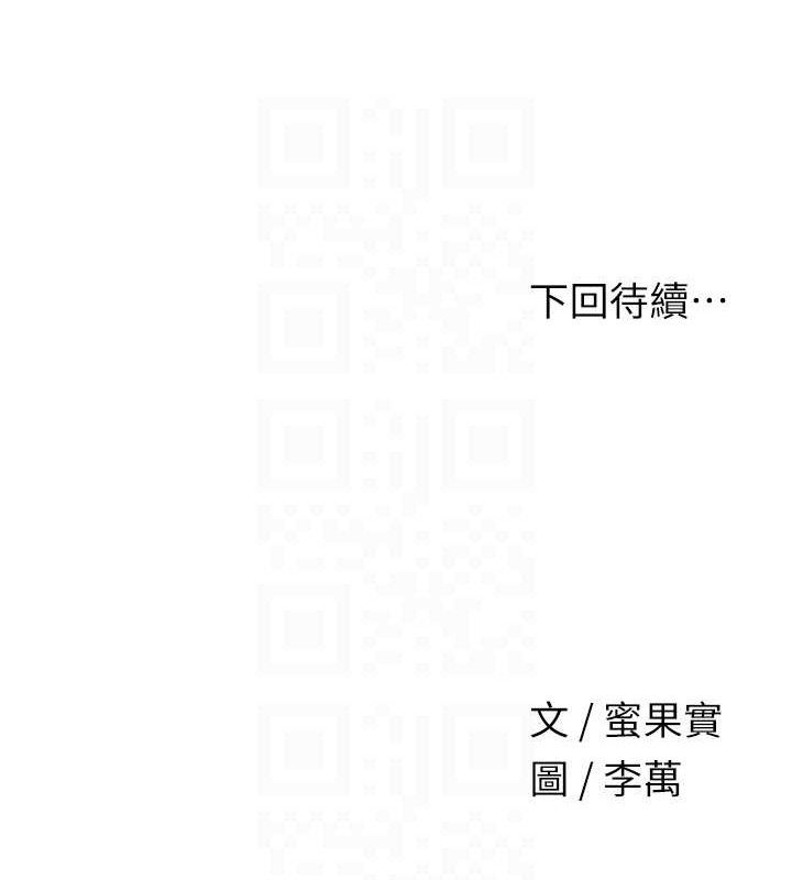 花容濕色:取花點第63話-不小心滑進去了&hellip;