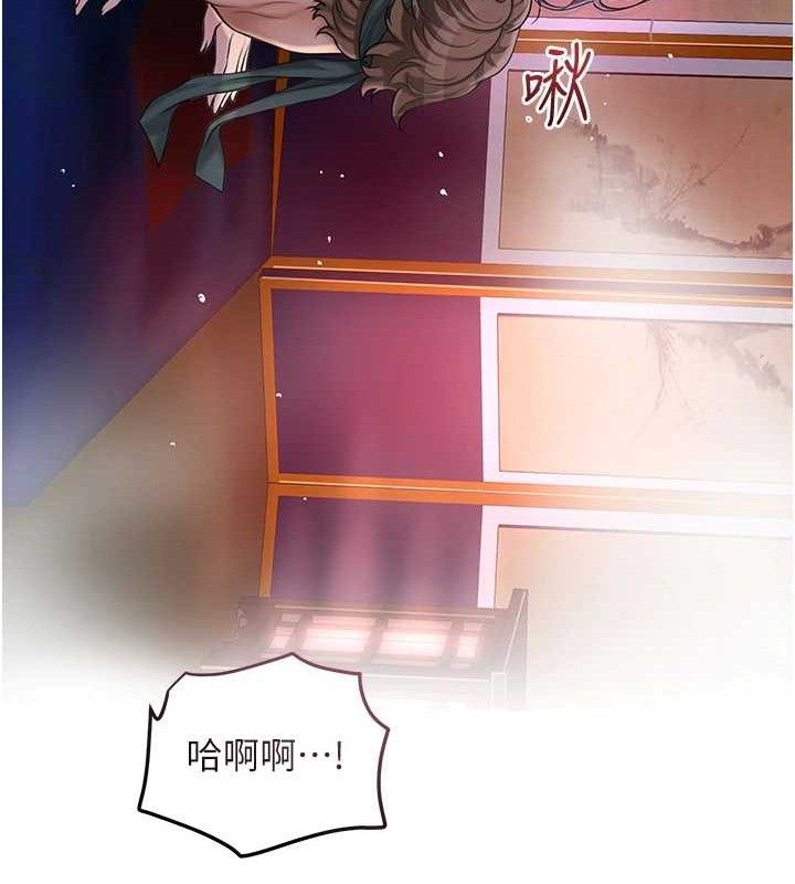 花容湿色:取花点第63話-不小心滑進去了&hellip;