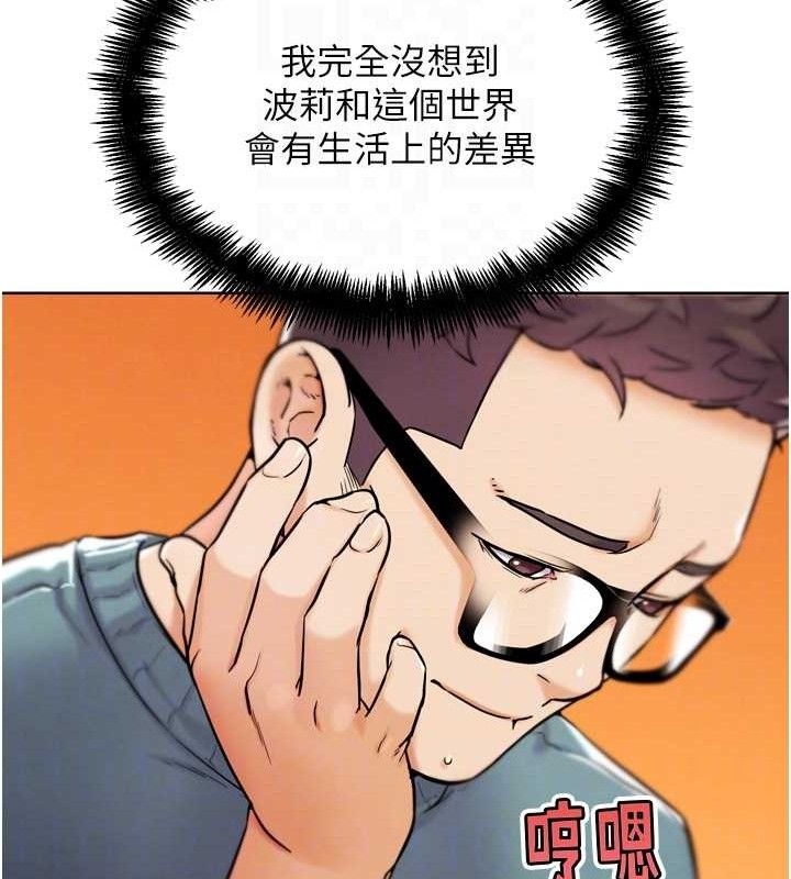 G斗吧!真人肉搏王第12話-變身透明淫魔!