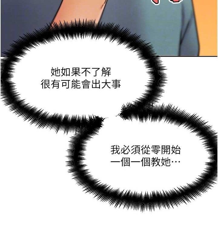 G斗吧!真人肉搏王第12話-變身透明淫魔!