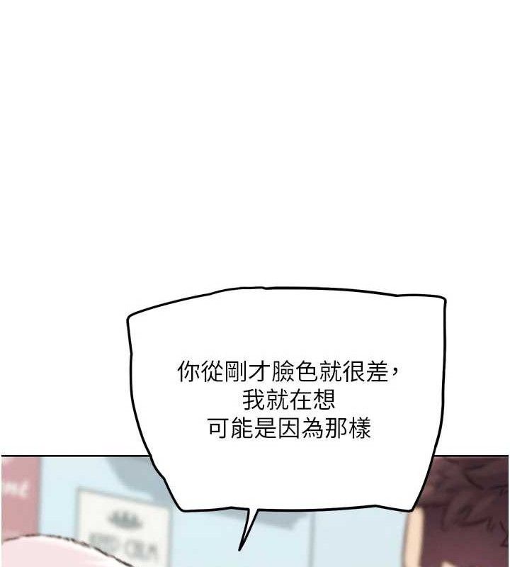 G鬥吧!真人肉搏王第12話-變身透明淫魔!