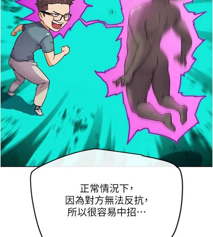 G鬥吧!真人肉搏王第12話-變身透明淫魔!