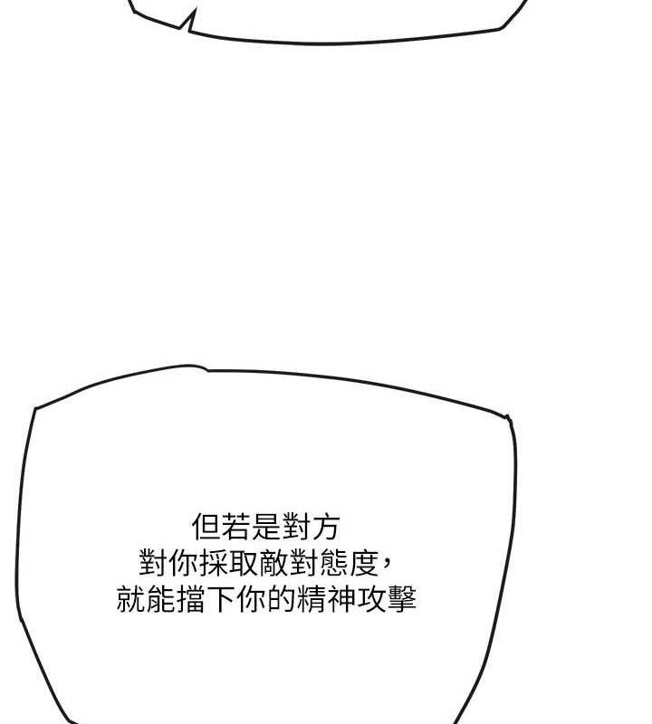 G斗吧!真人肉搏王第12話-變身透明淫魔!