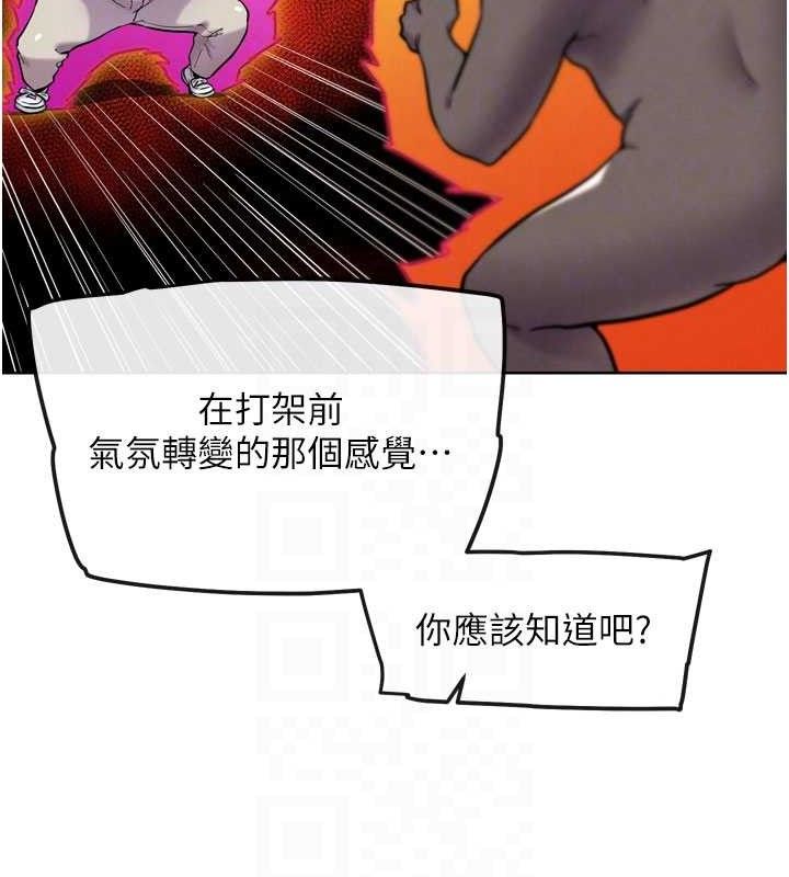 G鬥吧!真人肉搏王第12話-變身透明淫魔!