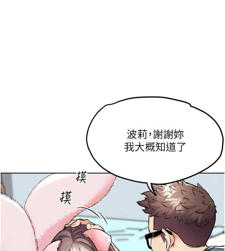 G鬥吧!真人肉搏王第12話-變身透明淫魔!