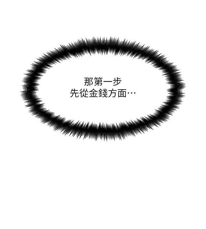 G斗吧!真人肉搏王第12話-變身透明淫魔!