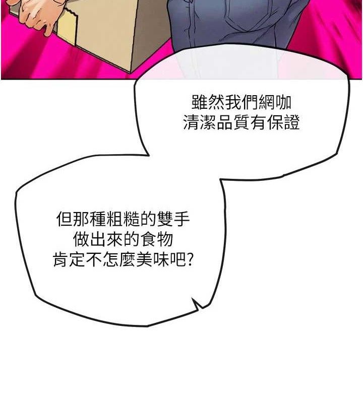 G鬥吧!真人肉搏王第12話-變身透明淫魔!