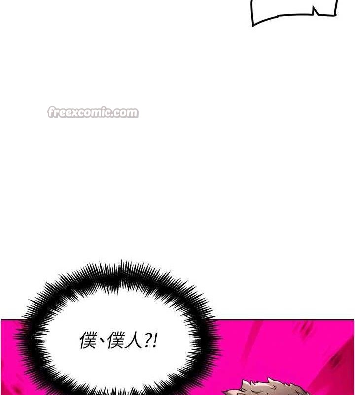 G斗吧!真人肉搏王第12話-變身透明淫魔!