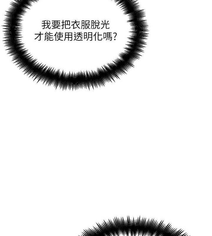 G斗吧!真人肉搏王第12話-變身透明淫魔!