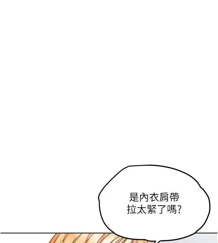 G鬥吧!真人肉搏王第12話-變身透明淫魔!