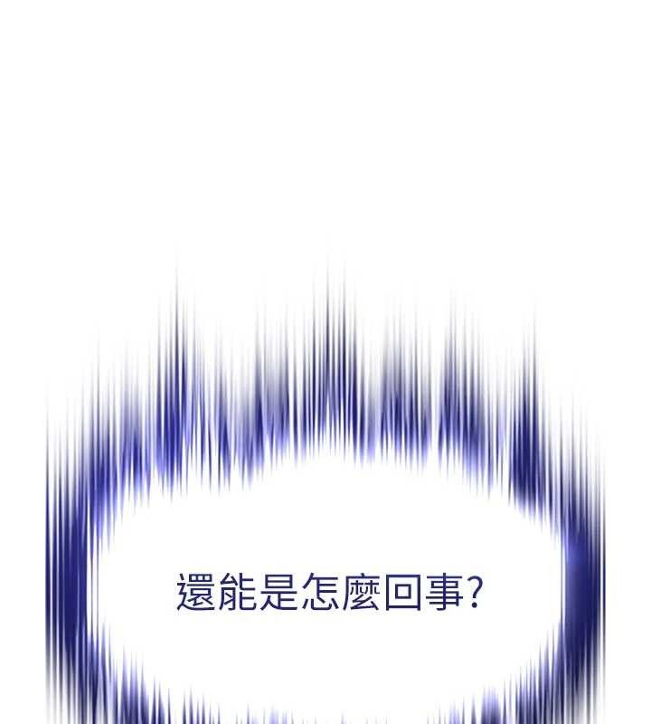 G鬥吧!真人肉搏王第12話-變身透明淫魔!