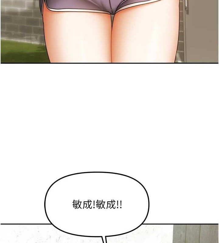 我家的女房客第23話-求你深深插進來!