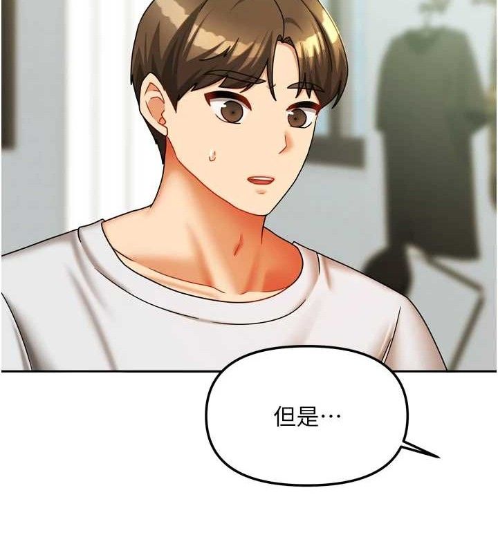 我家的女房客第23話-求你深深插進來!