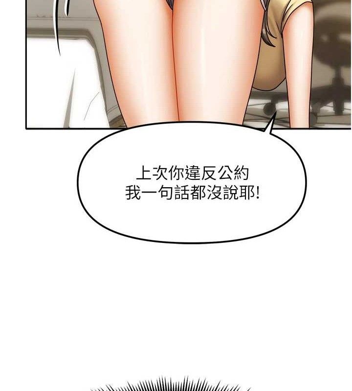 我家的女房客第23話-求你深深插進來!