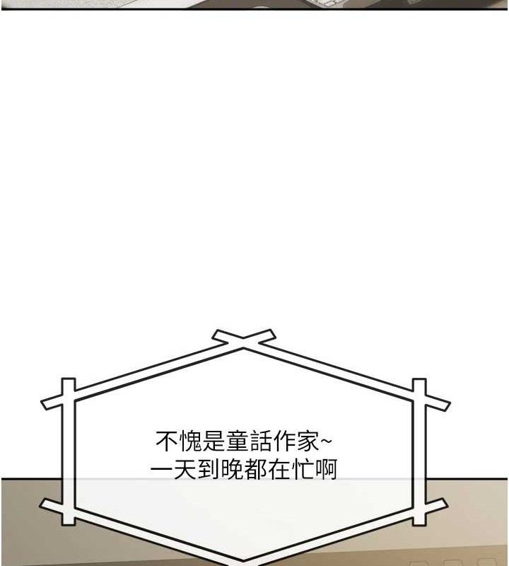 我家的女房客第23話-求你深深插進來!