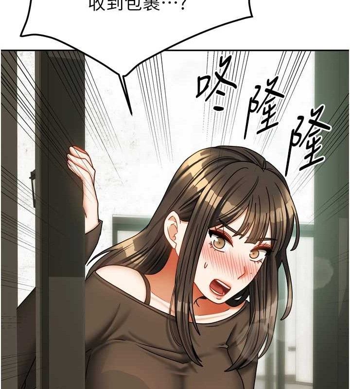 我家的女房客第23話-求你深深插進來!