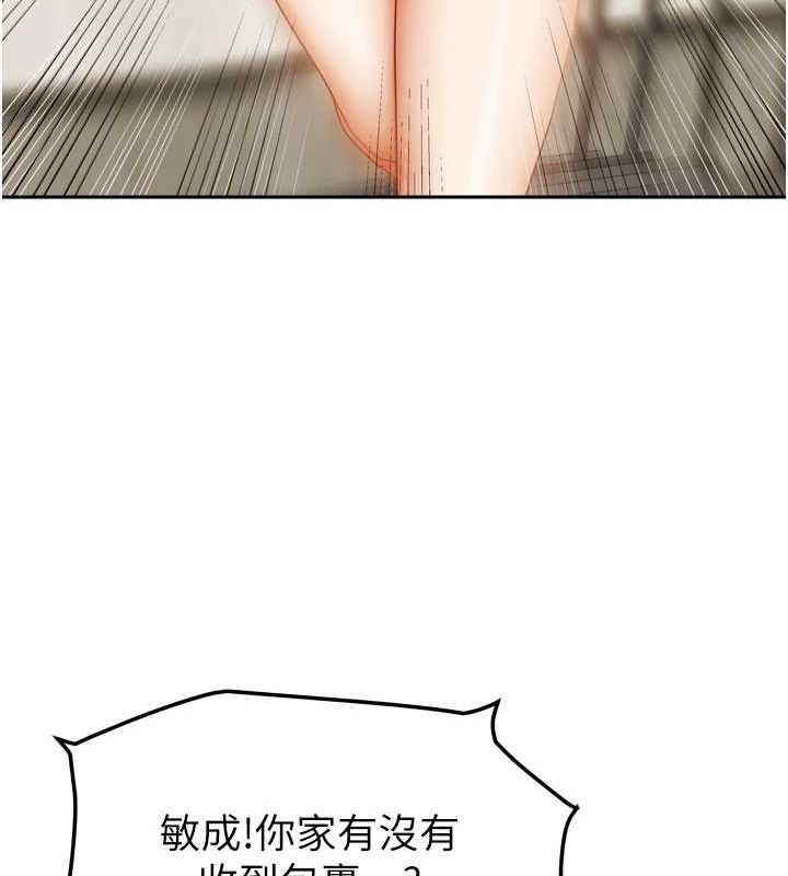 我家的女房客第23話-求你深深插進來!