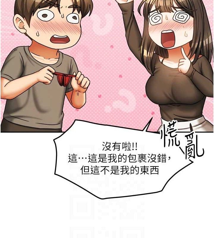 我家的女房客第23話-求你深深插進來!