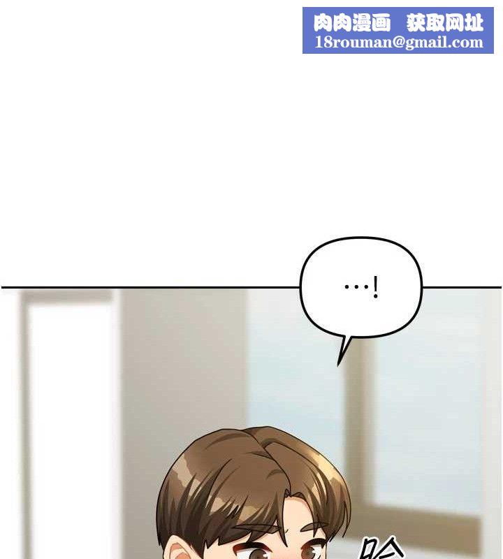 我家的女房客第23話-求你深深插進來!