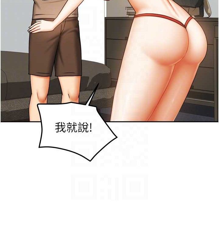 我家的女房客第23話-求你深深插進來!