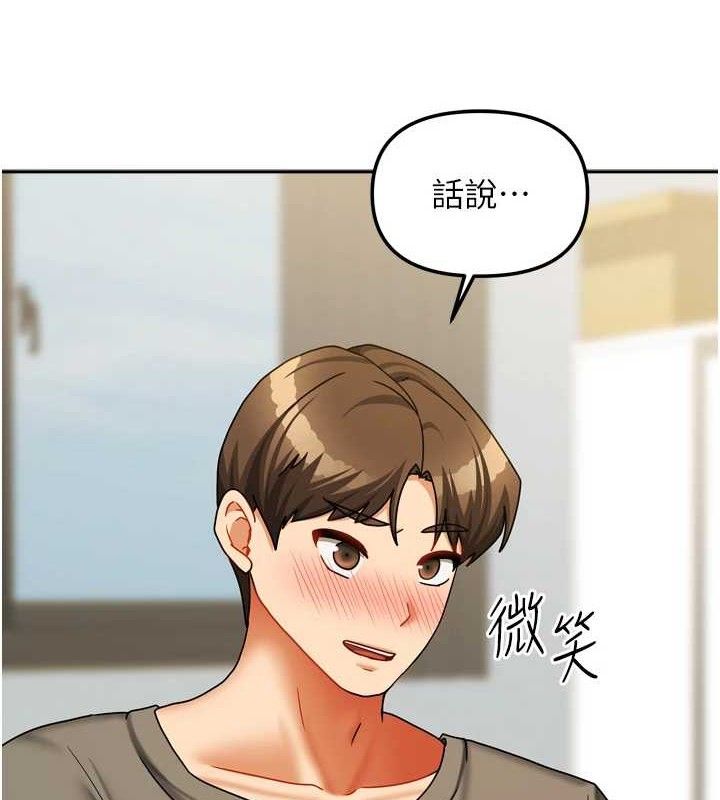 我家的女房客第23話-求你深深插進來!