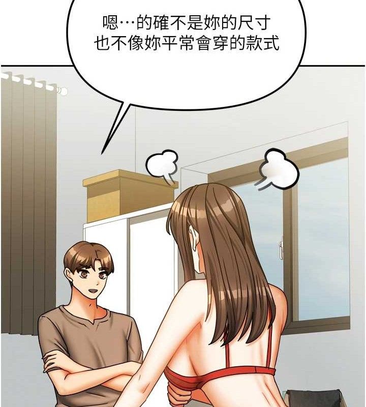 我家的女房客第23話-求你深深插進來!