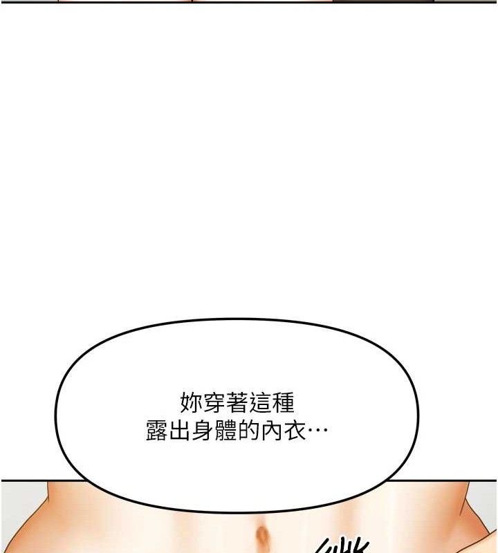 我家的女房客第23話-求你深深插進來!