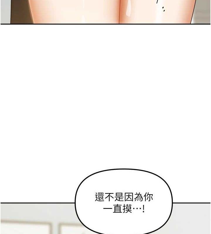 我家的女房客第23話-求你深深插進來!