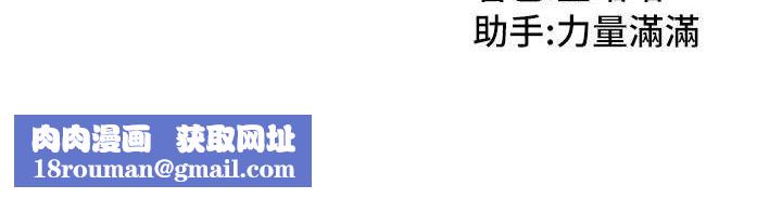 我家的女房客第23話-求你深深插進來!