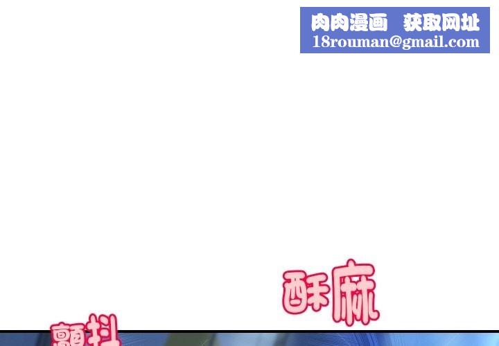 頂級豪門祕辛第8話