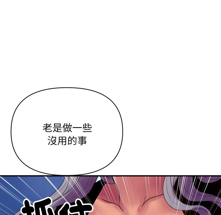 頂級豪門祕辛第8話